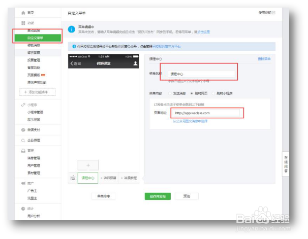 如何在微狮课堂公众号开通直播间