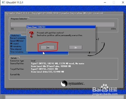 如何使用U盘给电脑装系统