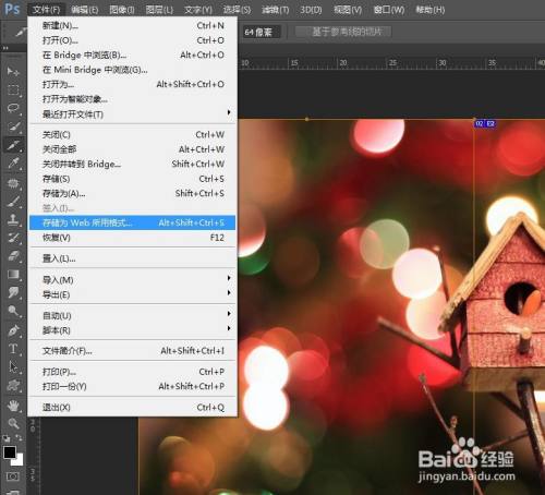 怎么把一张图分成两张