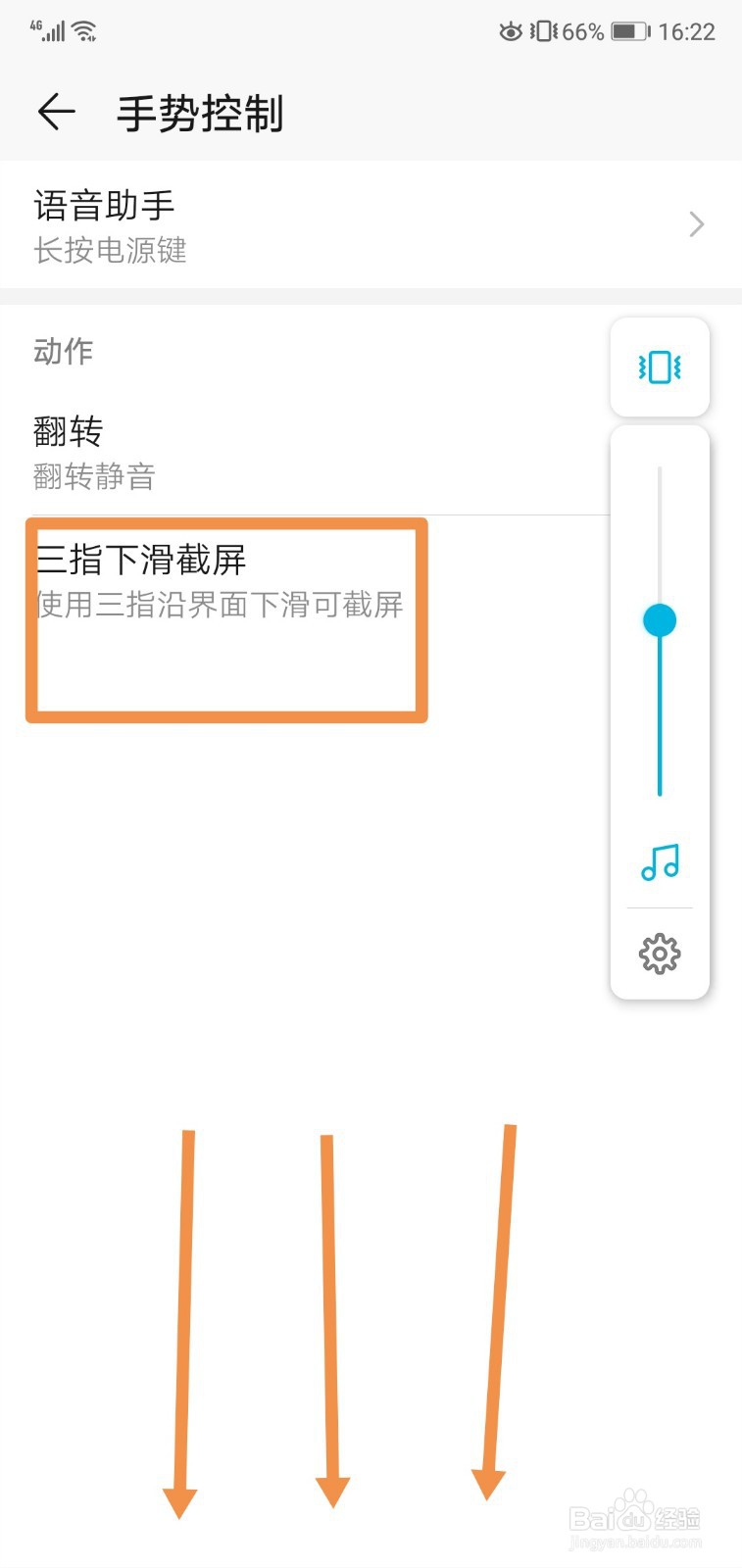 华为nova5pro怎么截屏