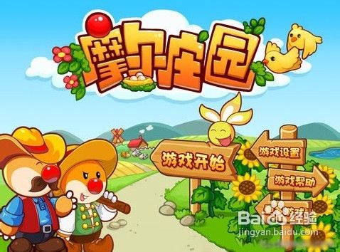 摩尔庄园怎么获得龙蛋