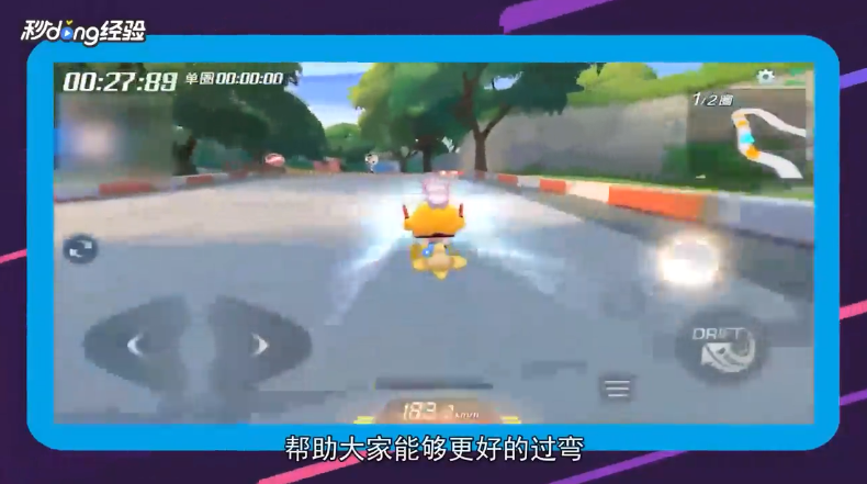 跑跑卡丁车近路无法通过怎么办