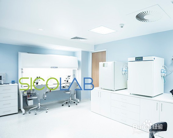 SICOLAB生物安全实验室设计