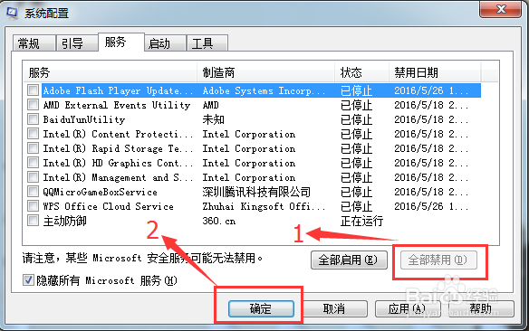 windows资源管理器已停止工作