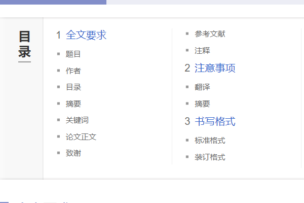 大一 ，形势与政策课需要一个1000字以内论文，小白一个，格式什么都不懂，请广大知友赐教