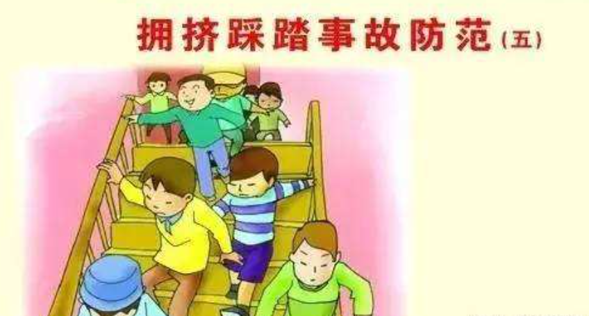 什么情况下容易发生踩踏事件