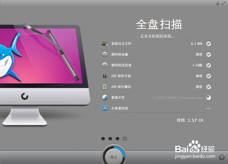 cleanyourmac 专业的mac os优化大师