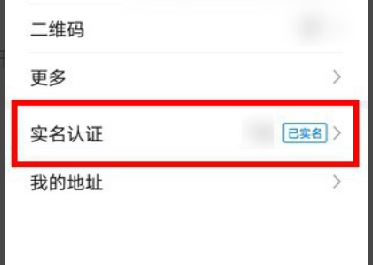 Vivo账号第五人格实名制怎么改