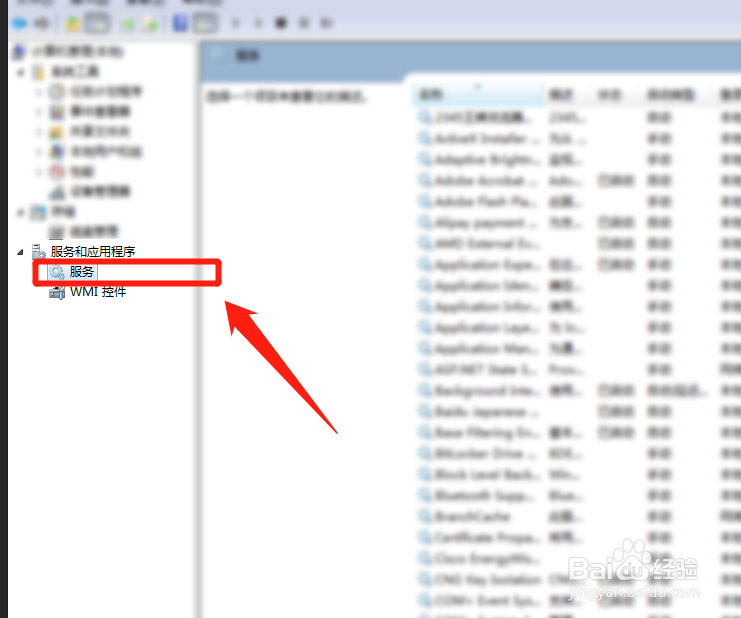 怎么关闭2345浏览器安全中心服务?