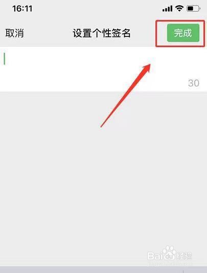 微信发信息下面出现一排文字