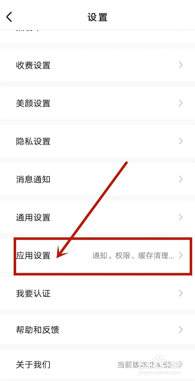 如何使用遇多多APP清除缓存