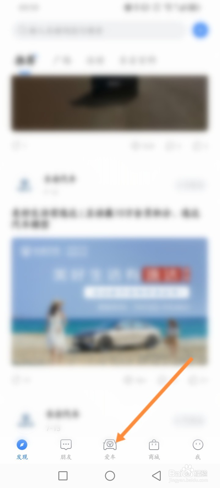 长安汽车软件怎么预约试驾