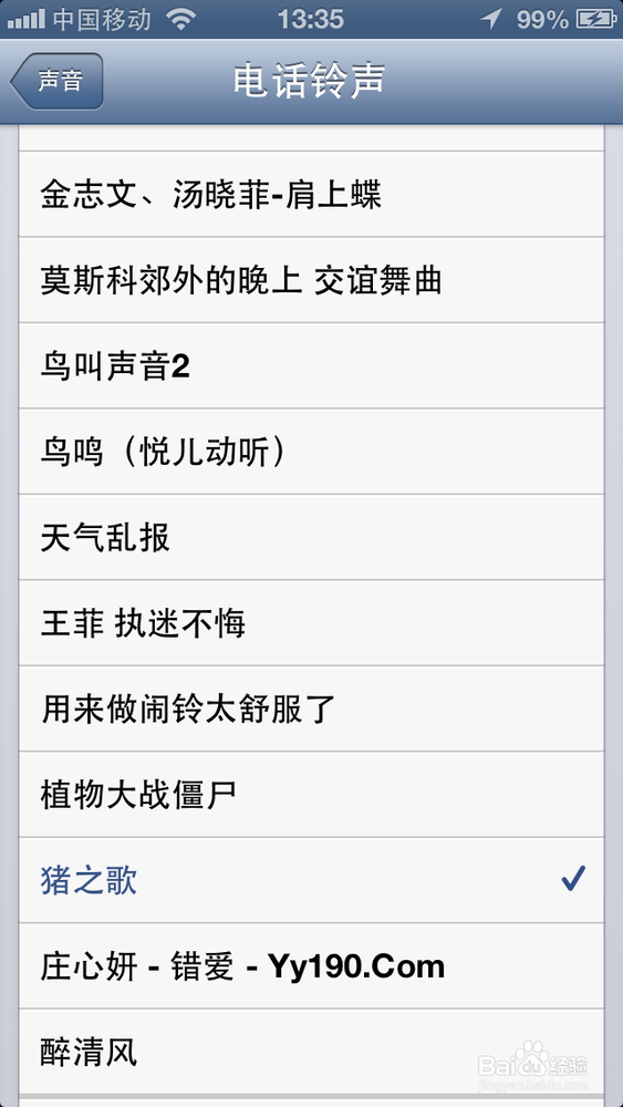 怎么给iphone设置铃声