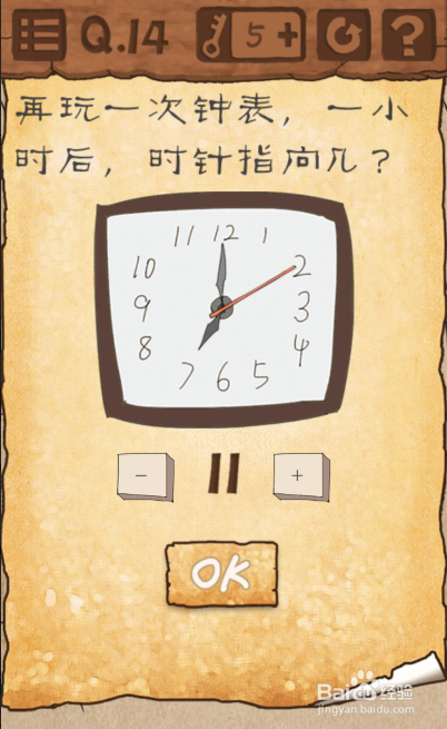 最囧游戏3，第11-20关游戏攻略
