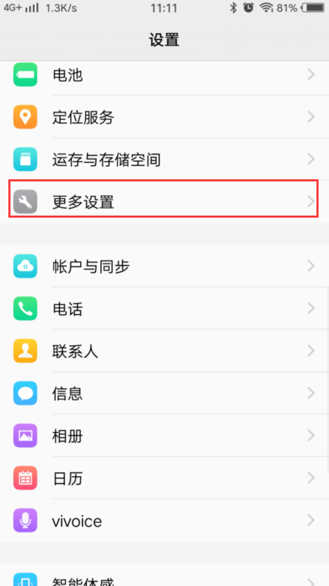vivo手机看视频怎么就显示一半多