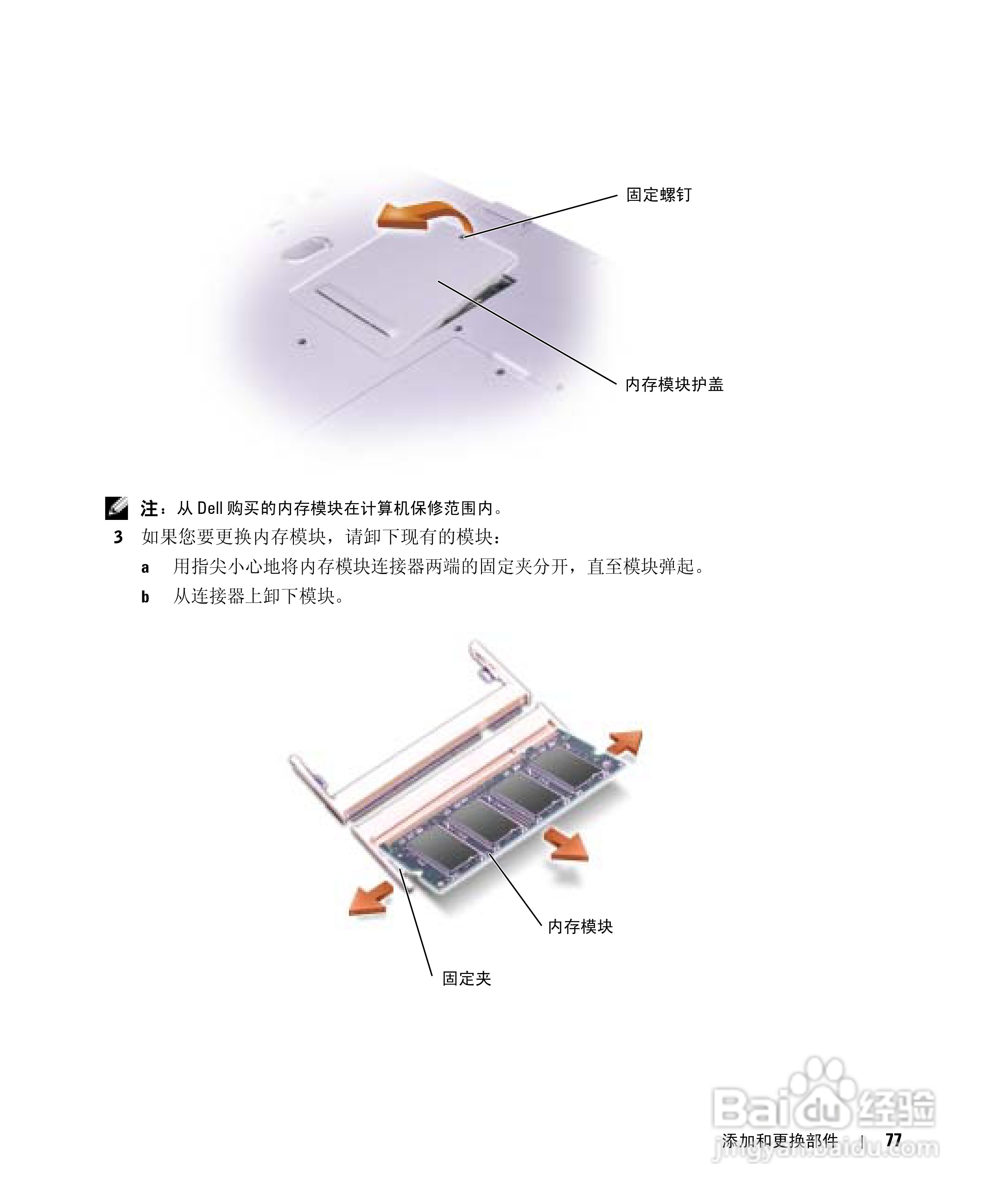 戴尔Inspiron 1150笔记本使用说明书:[8]