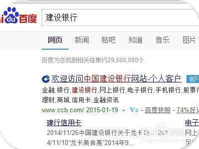 网银/建设银行怎样查询详细账单