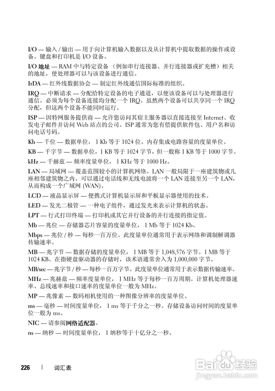 戴尔Precision M6300笔记本电脑使用说明书:[23]