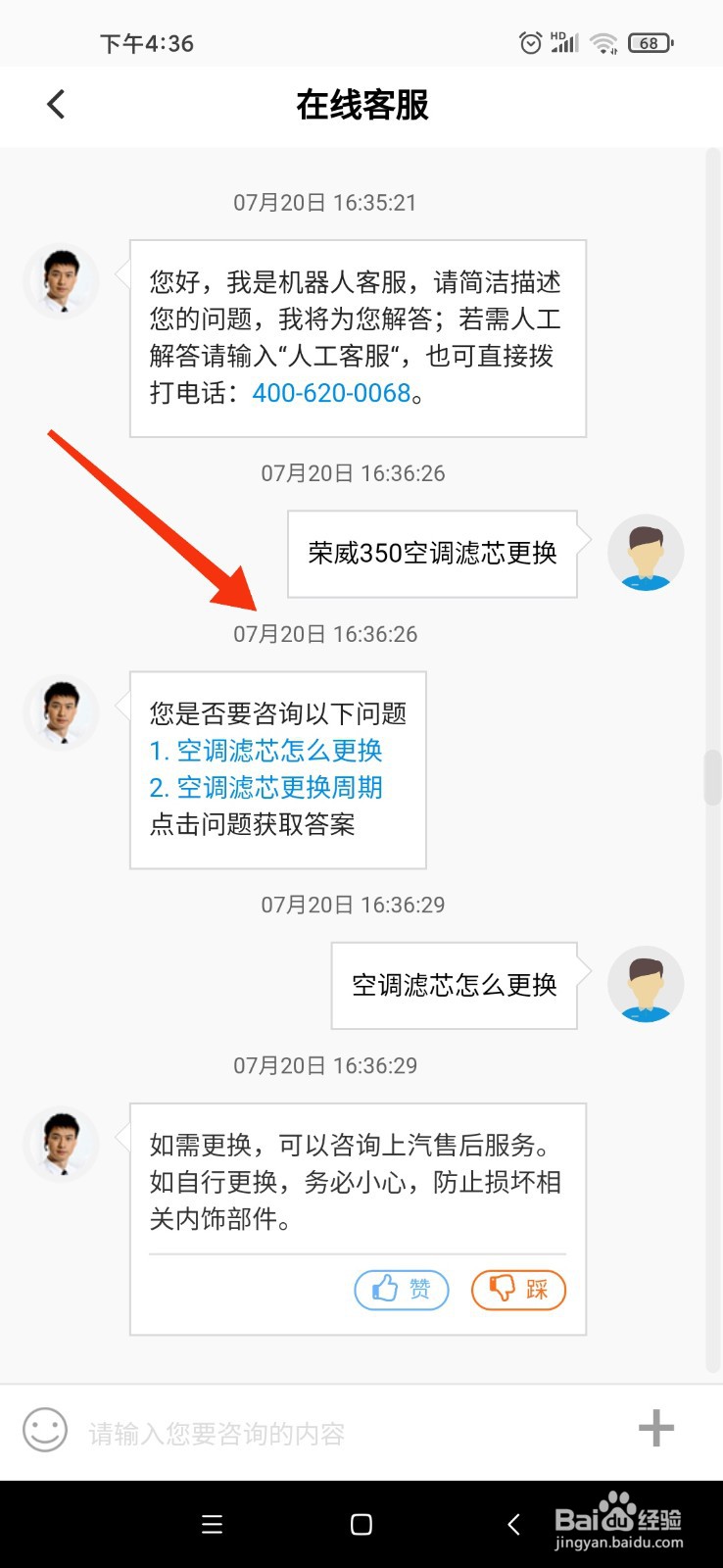 荣威350空调滤芯更换视频教程