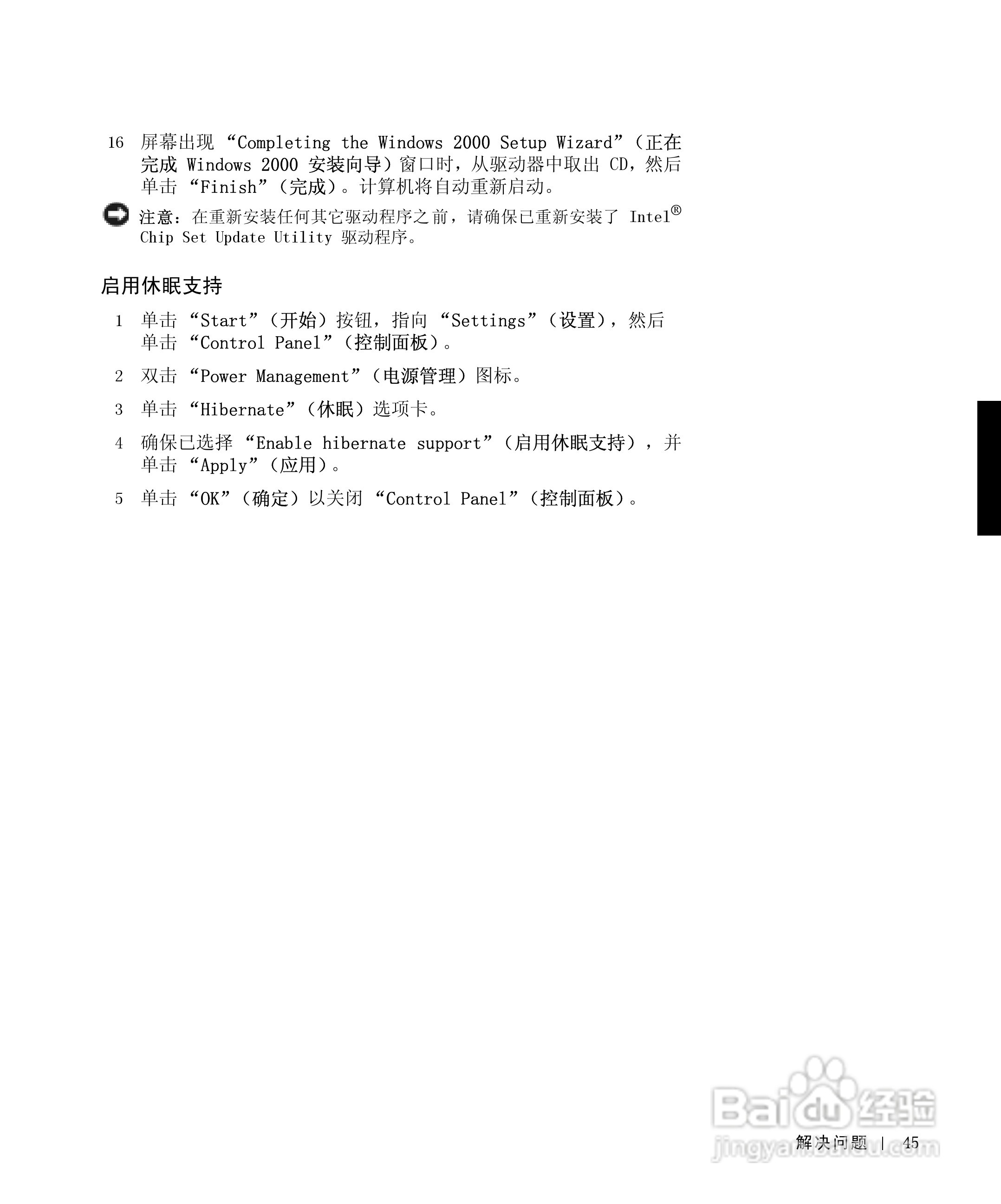 戴尔Inspiron 8000笔记本电脑使用说明书:[5]
