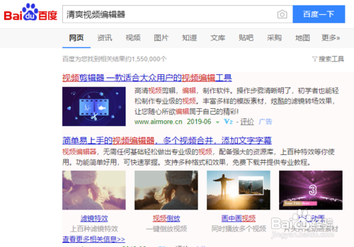 如何在手机中对视频添加特效