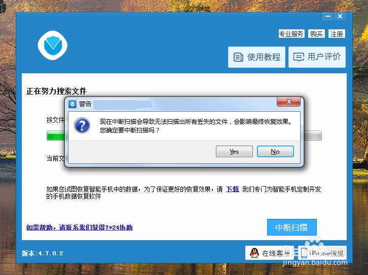 OPPO R1S照片误删后如何找回