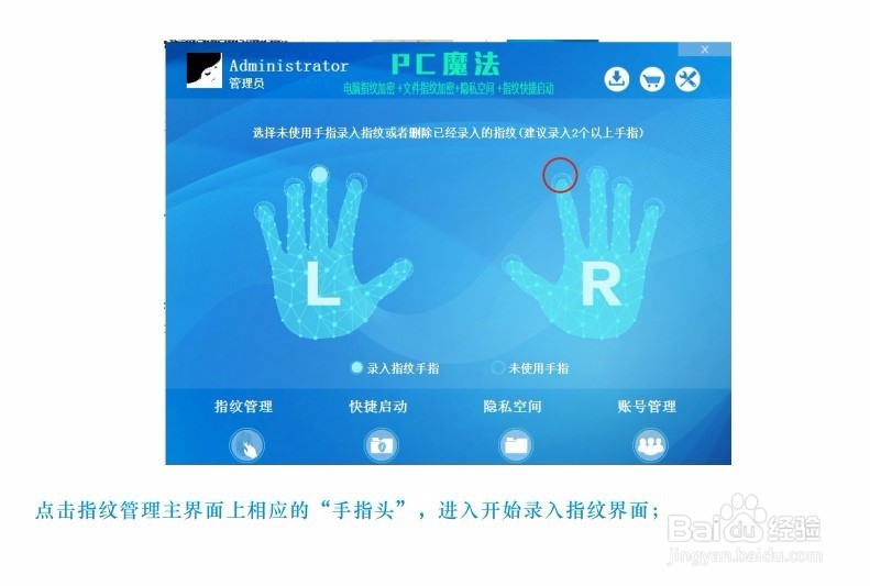 什么电脑指纹加密器？黑科产品 USB指纹识别器