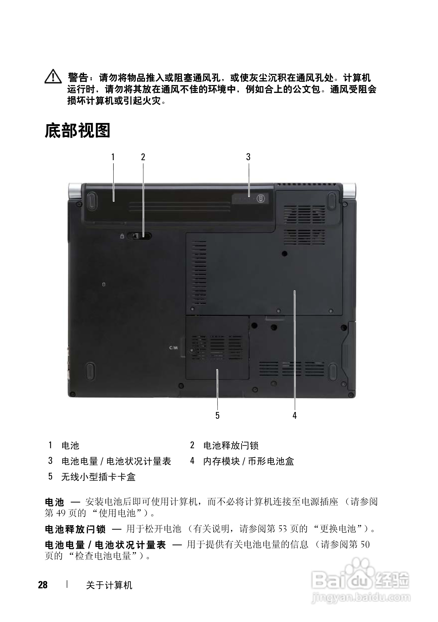 戴尔XPS M1330笔记本电脑使用说明书:[3]