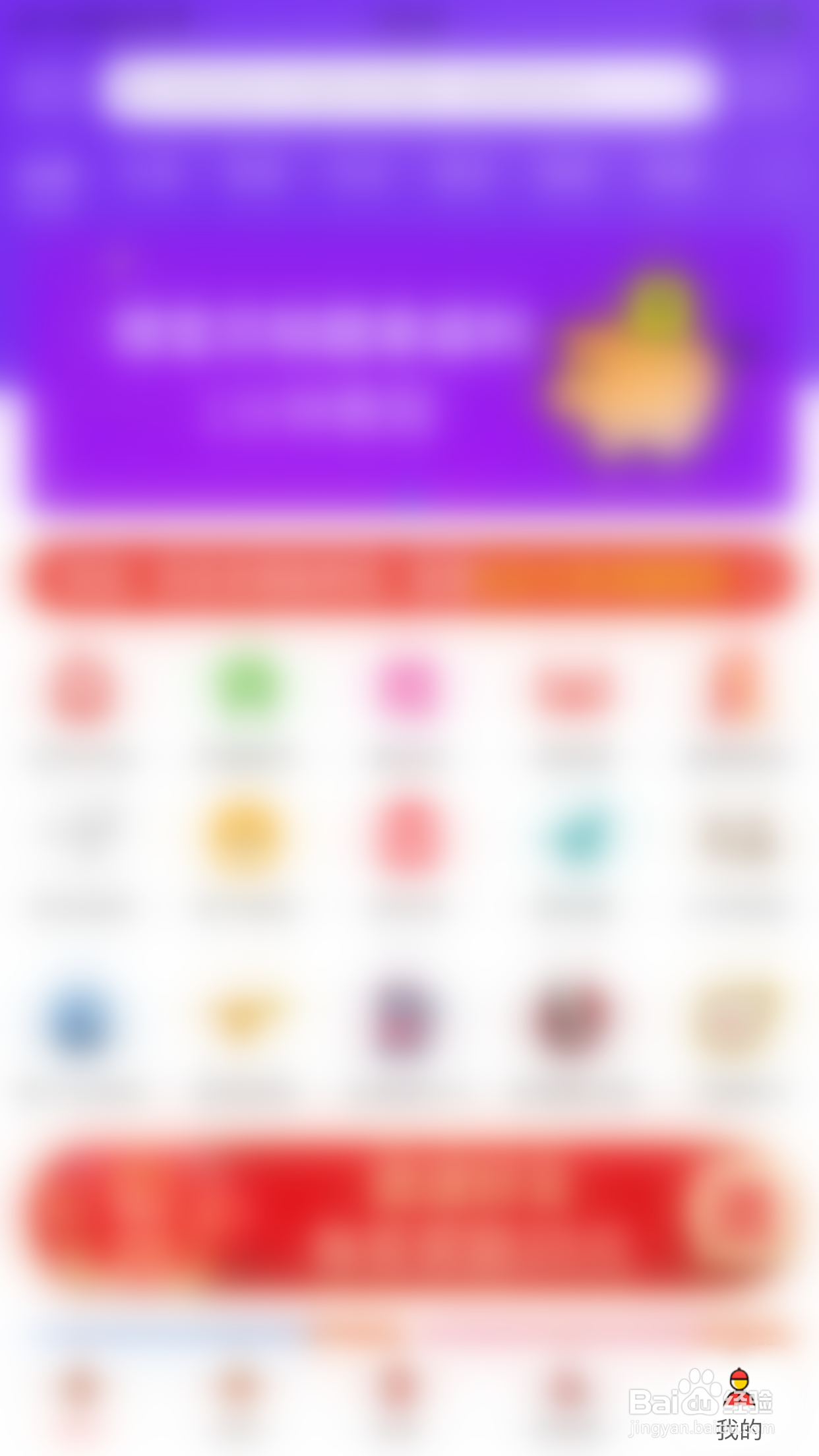 如何关闭内部券搜索弹窗