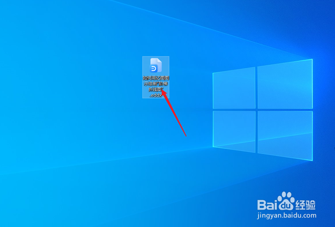 亿图图示怎么绘制“阶梯折线图”