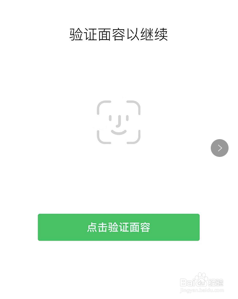 微信怎么取消小额免密支付/自动扣费