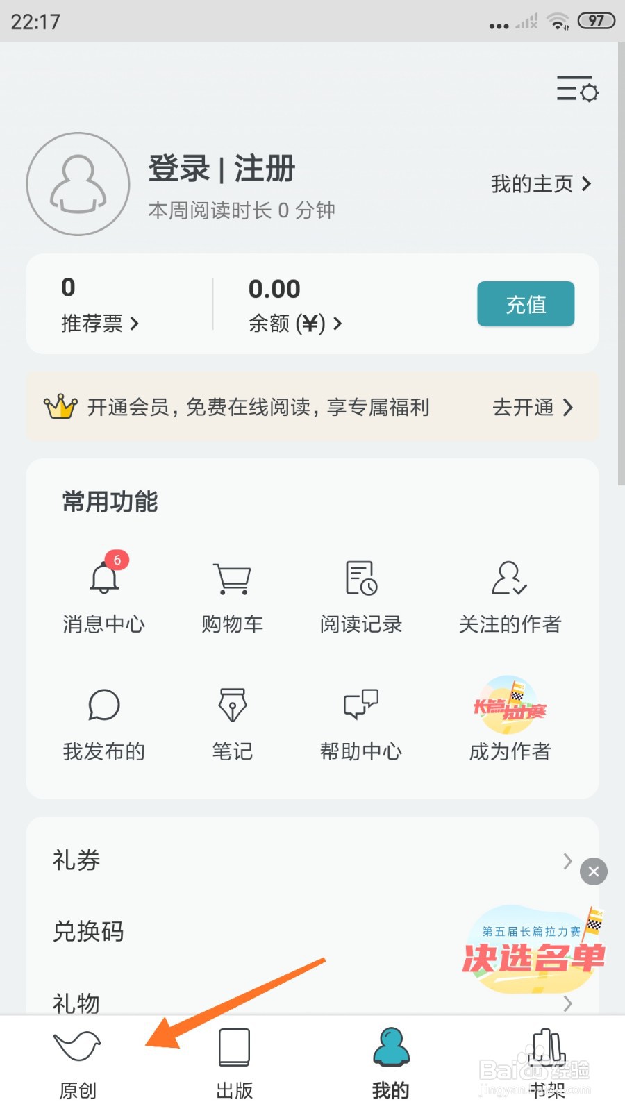 豆瓣阅读中哪里查看也能找到自己的影子