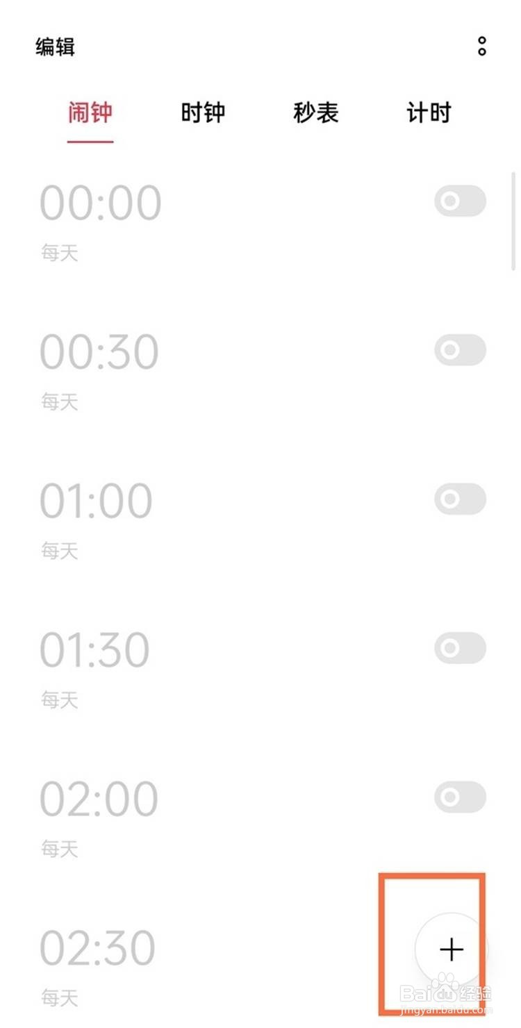 真我x7pro至尊版设置天气闹钟的方法