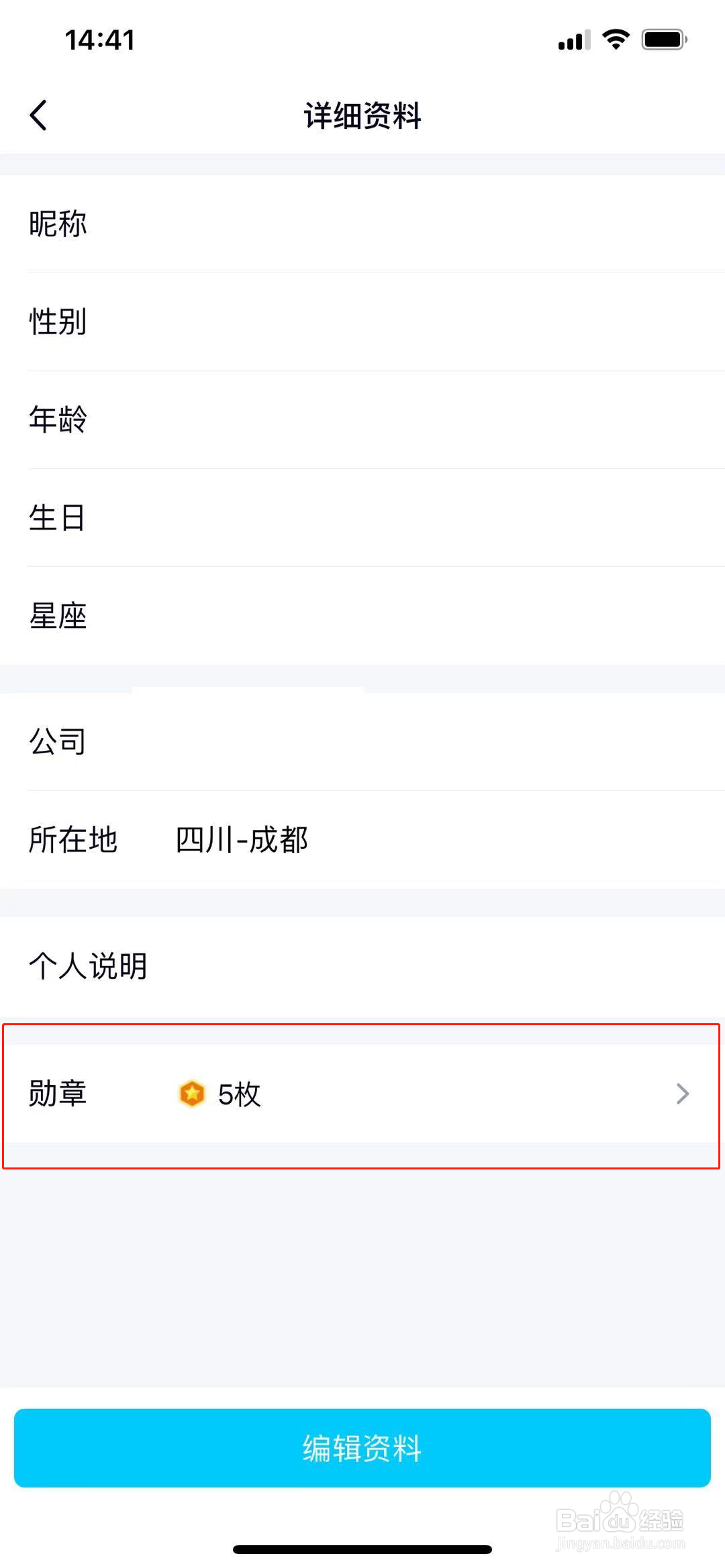 如何查看自己使用QQ多少年了