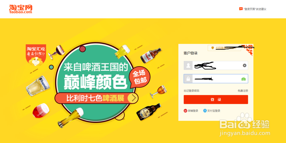 网店如何上传宝贝