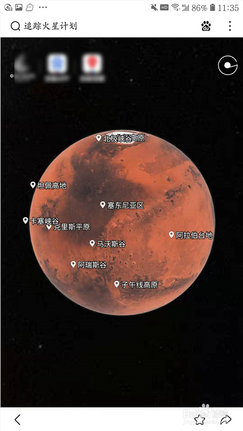 火星在太阳系的位置图片