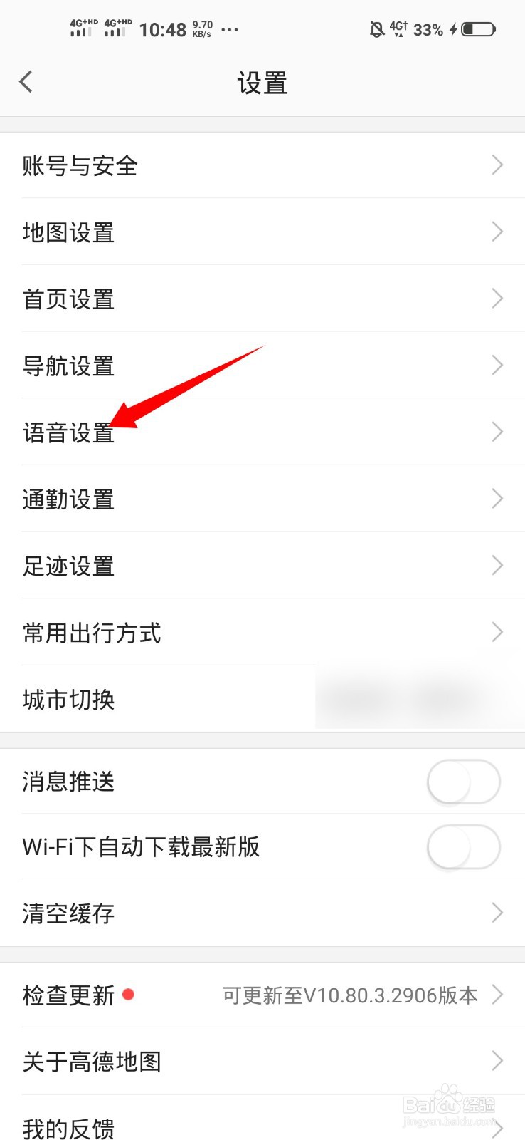高德小团团语音和抖音不一样