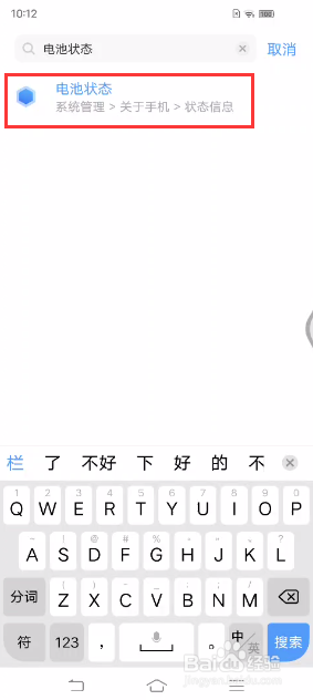 iQOO Neo5如何快速查找系统设置