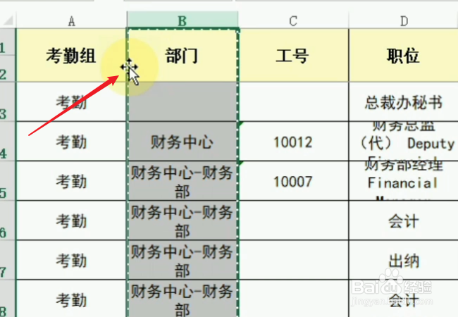 excel怎么将一列移动到另一列之前