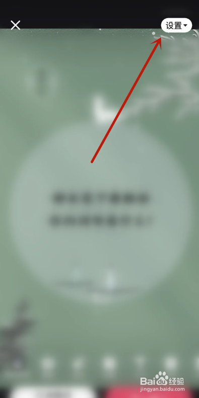 快手发布作品互关朋友可见从哪设置？