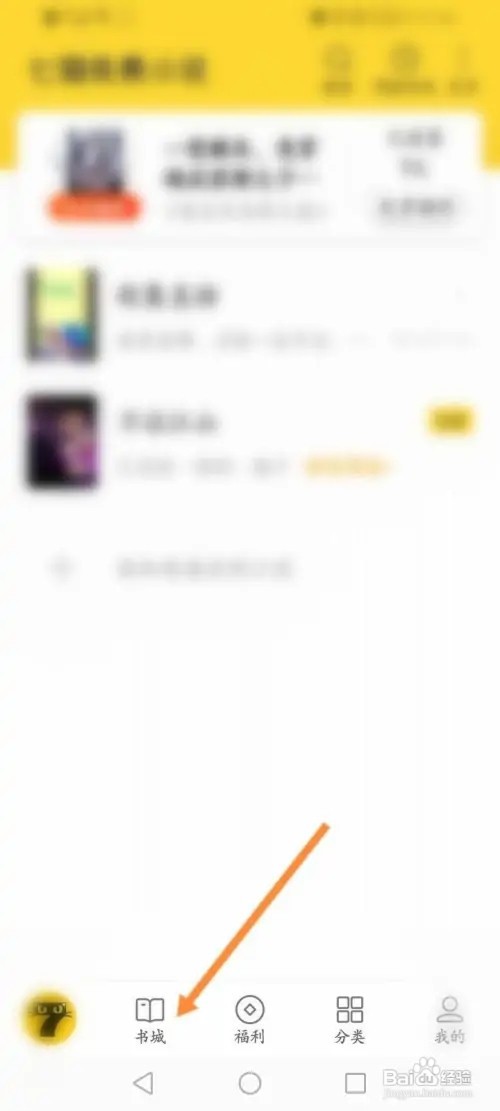 七猫免费小说APP里面怎么设置听书定时的时间？