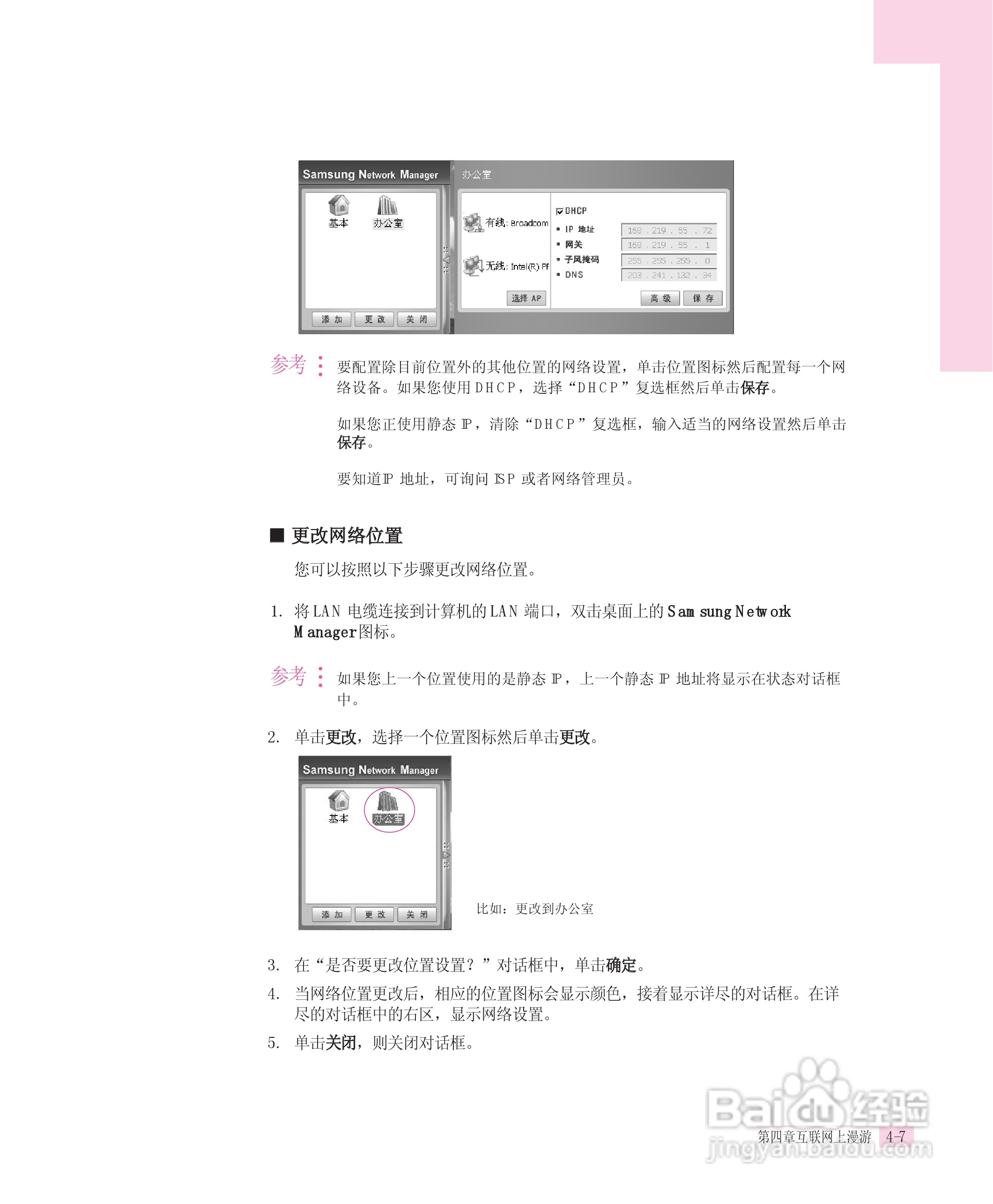 三星Q30笔记本电脑使用说明书:[5]