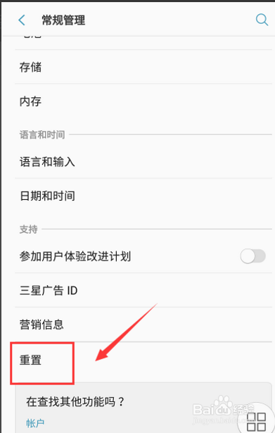 三星手机wifi连接不上怎么办