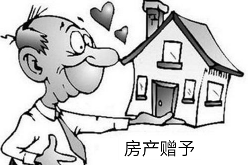 父母亲的房产赠与儿子如何办理