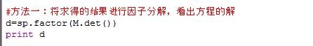 python 线性代数：[21]1.5解方程