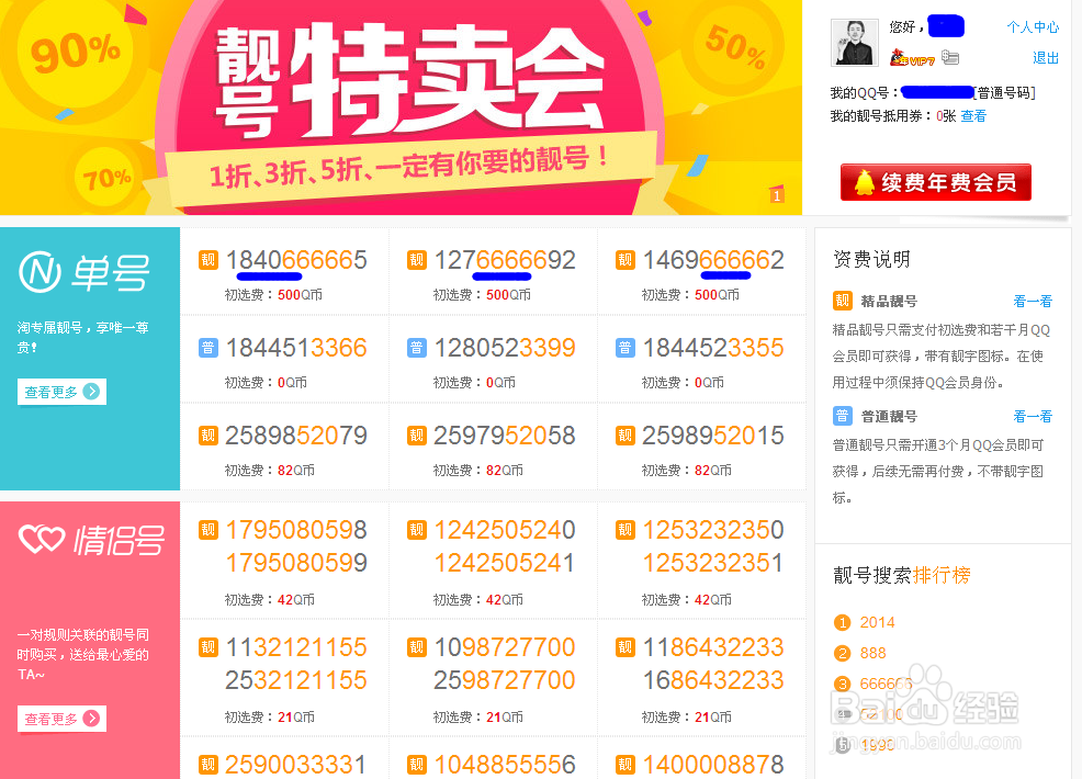 怎么打造人气QQ空间
