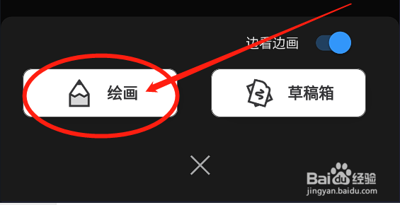怎么在画世界pro边看边画系统基础工具使用教程