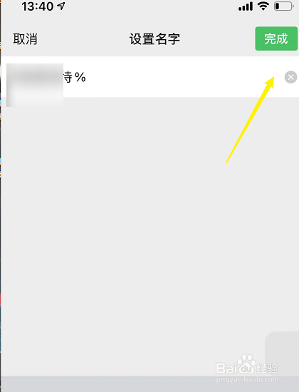 微信昵称符号怎么弄上去