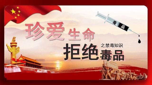 国际禁毒日是哪天