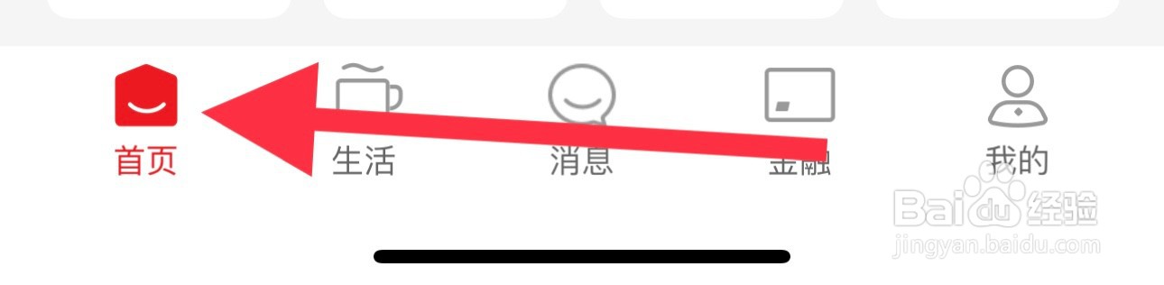 云闪付怎么查看京东优选?